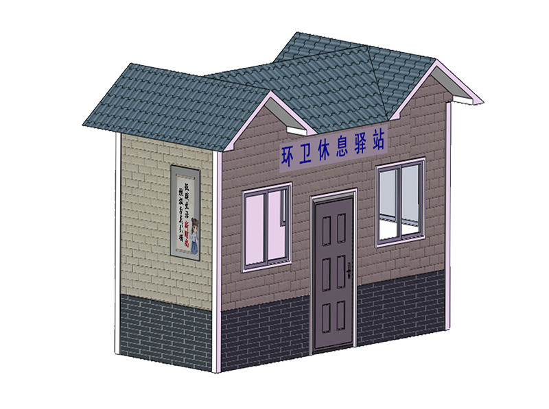 环保小屋