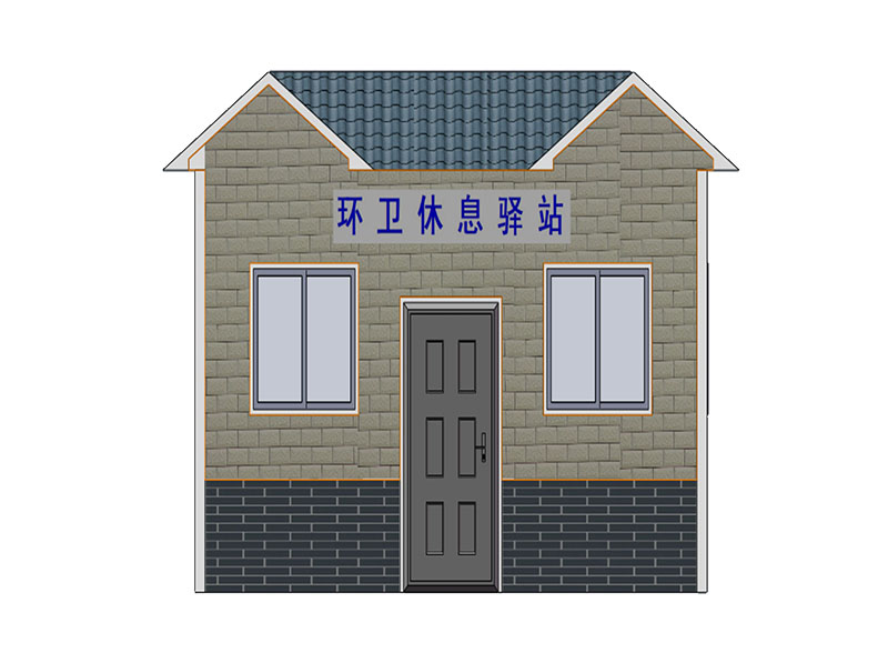 环保小屋